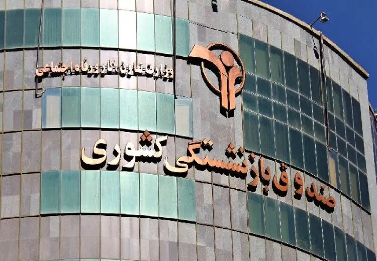 اعلام شرایط پرداخت «وام ازدواج» فرزندان به بازنشستگان کشوری 