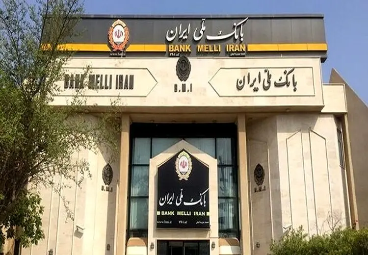 مجوز شعبه بانک ملی ایران در عراق ابطال شد