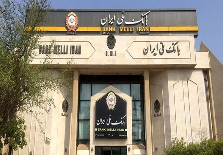 مجوز شعبه بانک ملی ایران در عراق ابطال شد