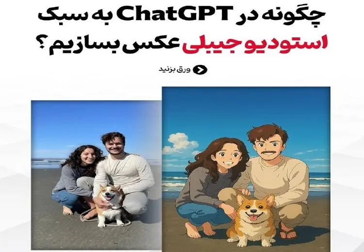 راهنمای تبدیل عکس‌ها به انیمیشن با هوش مصنوعی