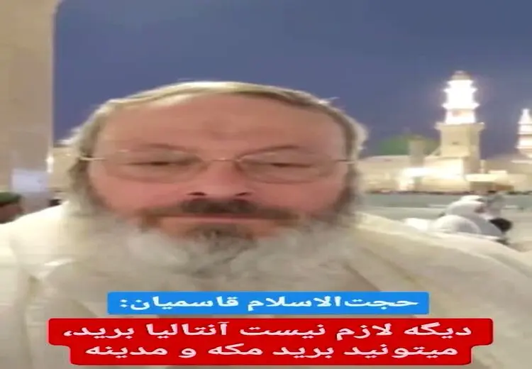  واکنش سازمان حج و زیارت به بازداشت یک روحانی پرحاشیه: زائران، به قوانین عربستان احترام بگذارند + فیلم
