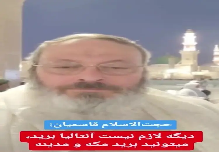  واکنش سازمان حج و زیارت به بازداشت یک روحانی پرحاشیه: زائران، به قوانین عربستان احترام بگذارند + فیلم