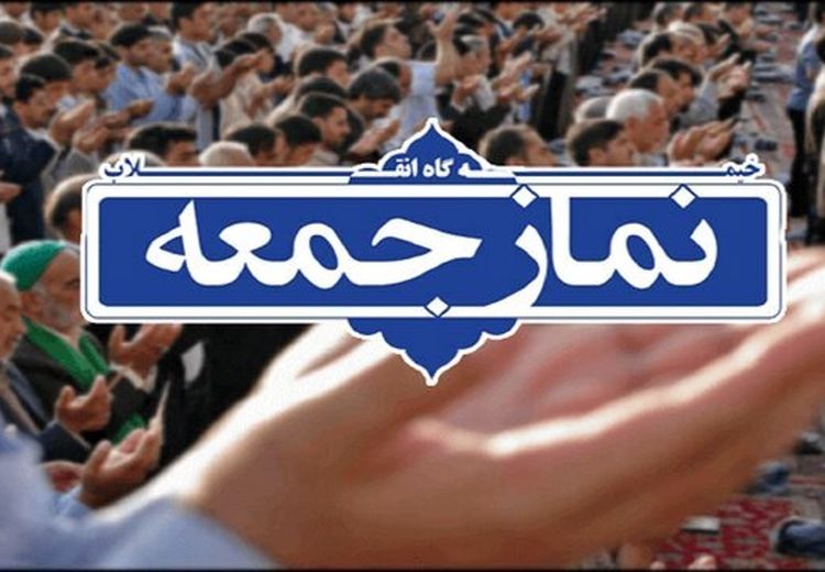 امام جمعه ساری: به بازرسان آژانس اجازه بازدید ندهید