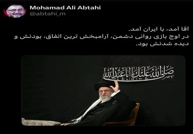  واکنش ابطحی به حضور رهبر انقلاب در مراسم عزاداری شب عاشورا: آرامبخش ترین اتفاق در اوج بازی روانی دشمن
