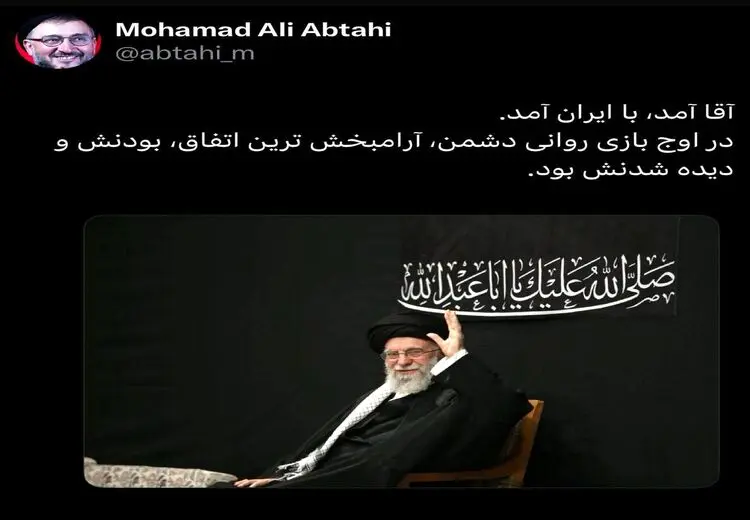  واکنش ابطحی به حضور رهبر انقلاب در مراسم عزاداری شب عاشورا: آرامبخش ترین اتفاق در اوج بازی روانی دشمن
