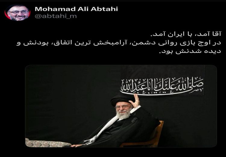  واکنش ابطحی به حضور رهبر انقلاب در مراسم عزاداری شب عاشورا: آرامبخش ترین اتفاق در اوج بازی روانی دشمن