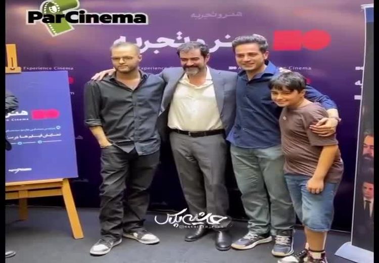 شهاب حسینی و پسرهایش در اکران فیلمش 