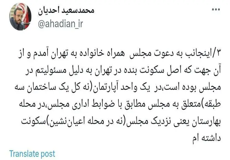 خانه سازمانی گرفتن دستیار قالیباف از مجلس!