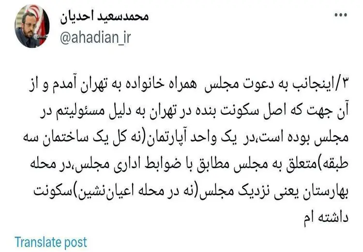 خانه سازمانی گرفتن دستیار قالیباف از مجلس!