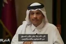 اولین اظهارات نخست وزیر قطر پس از حمله اسراییل به دوحه