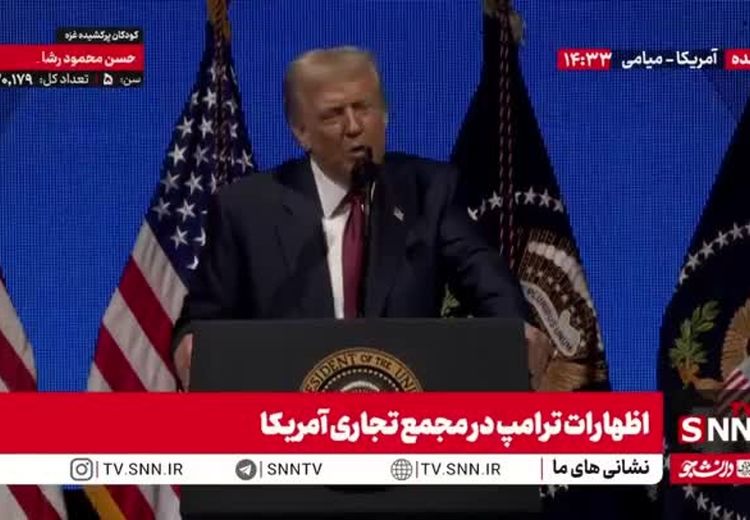  ترامپ: به دلیل برنامه‌های سایر کشورها، دستور آغاز آزمایش تسلیحات هسته‌ای را صادر کردم + فیلم