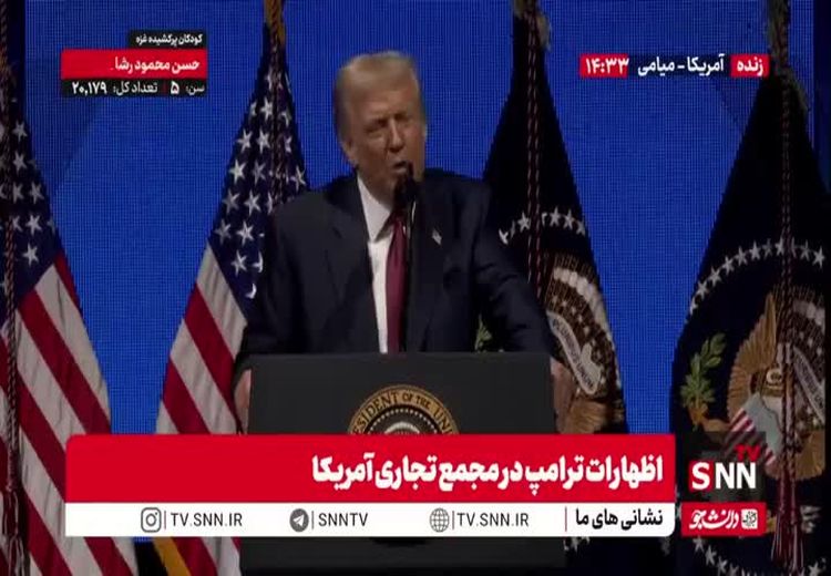  ترامپ: به دلیل برنامه‌های سایر کشورها، دستور آغاز آزمایش تسلیحات هسته‌ای را صادر کردم + فیلم