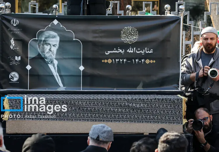 تشییع پیکر عنایت الله بخشی