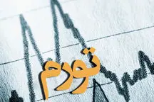 تورم اسفند ماه اعلام شد