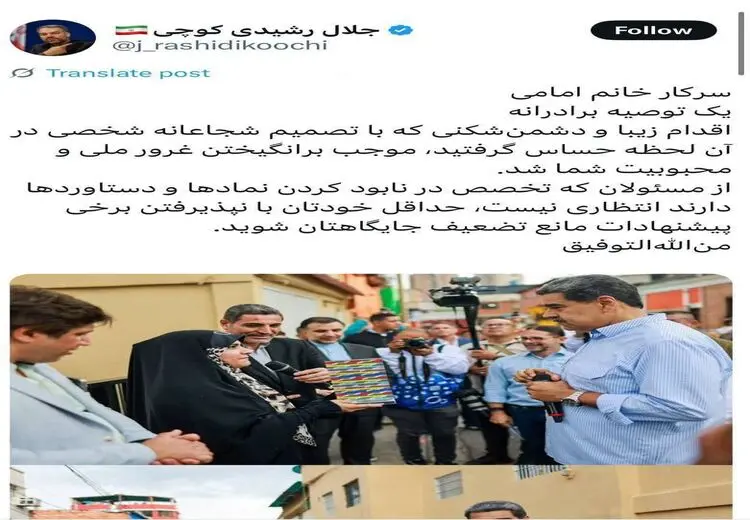  ‌‌‌‌‌‌‌‌‌‌‌‌‌‌‌‌‌‌‌‌‌‌‌‌‌‌‌‌‌‌‌‌‌‌‌‌‌‌‌‌‌‌‌‌‌‌‌‌‌‌‌‌‌‌‌‌‌‌‌‌‌‌‌خانم امامی، این محبوبیت اتفاقی نبود، مراقب بمانید
