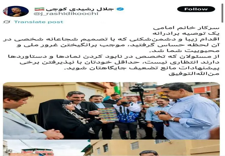  ‌‌‌‌‌‌‌‌‌‌‌‌‌‌‌‌‌‌‌‌‌‌‌‌‌‌‌‌‌‌‌‌‌‌‌‌‌‌‌‌‌‌‌‌‌‌‌‌‌‌‌‌‌‌‌‌‌‌‌‌‌‌‌خانم امامی، این محبوبیت اتفاقی نبود، مراقب بمانید