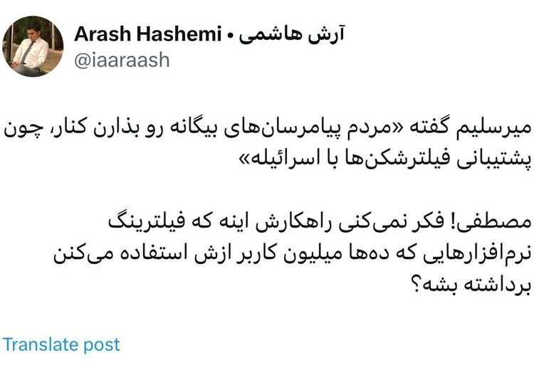 اظهارات میرسلیم درباره فیلترینگ واکنش‌برانگیز شد