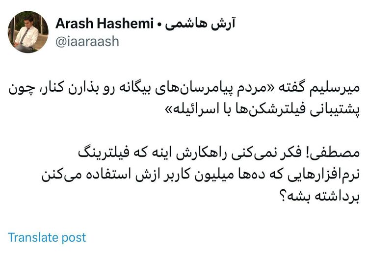 اظهارات میرسلیم درباره فیلترینگ واکنش‌برانگیز شد