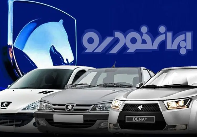 شوک قیمتی ۶۰ درصدی ایران‌خودرو؛ اقدام خودسرانه‌ای که متوقف شد