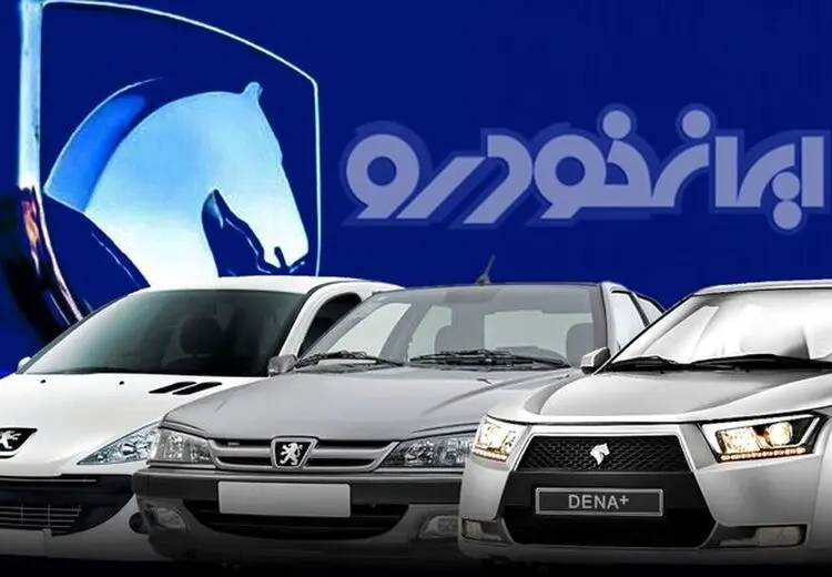 شوک قیمتی ۶۰ درصدی ایران‌خودرو؛ اقدام خودسرانه‌ای که متوقف شد