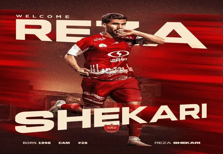 رضا شکاری رسما پرسپولیسی شد
