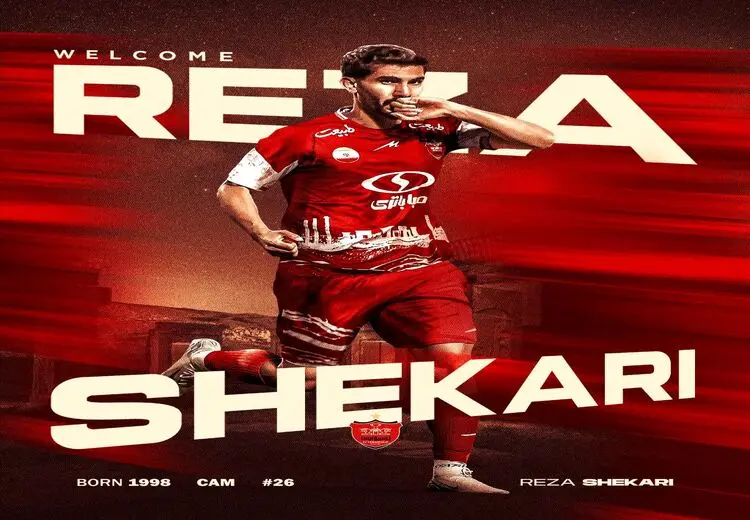 رضا شکاری رسما پرسپولیسی شد