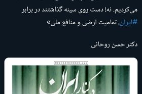 حسن روحانی: مردم در جنگ ۱۲ روزه کنار ایران ایستادند و نه کنار ما حاکمان  
