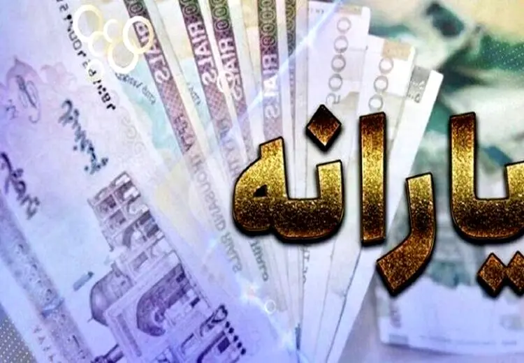 وزیر کار: شکل پرداخت یارانه‌ها تغییر می‌کند