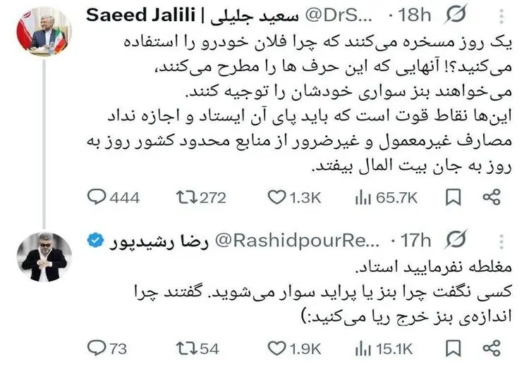 رشیدپور به سعید جلیلی: کسی نگفت چرا بنز یا پراید سوار می‌شوید، گفتند چرا اندازه‌ی بنز خرج ریا می‌کنید!