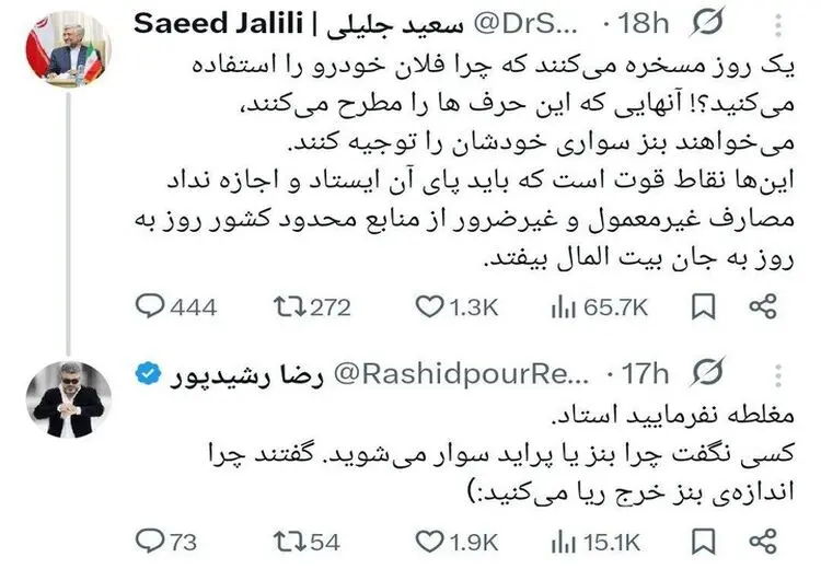 رشیدپور به سعید جلیلی: کسی نگفت چرا بنز یا پراید سوار می‌شوید، گفتند چرا اندازه‌ی بنز خرج ریا می‌کنید!
