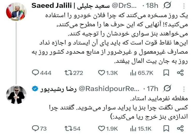 رشیدپور به سعید جلیلی: کسی نگفت چرا بنز یا پراید سوار می‌شوید، گفتند چرا اندازه‌ی بنز خرج ریا می‌کنید!