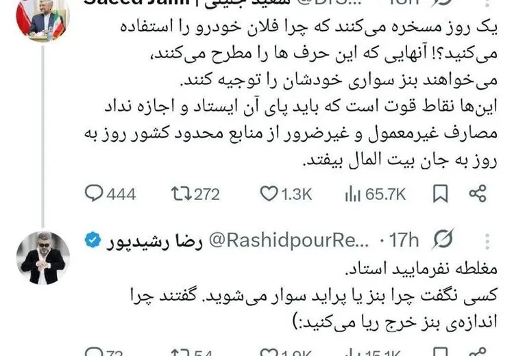 رشیدپور به سعید جلیلی: کسی نگفت چرا بنز یا پراید سوار می‌شوید، گفتند چرا اندازه‌ی بنز خرج ریا می‌کنید!