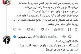 رشیدپور به سعید جلیلی: کسی نگفت چرا بنز یا پراید سوار می‌شوید، گفتند چرا اندازه‌ی بنز خرج ریا می‌کنید!