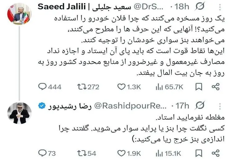 رشیدپور به سعید جلیلی: کسی نگفت چرا بنز یا پراید سوار می‌شوید، گفتند چرا اندازه‌ی بنز خرج ریا می‌کنید!