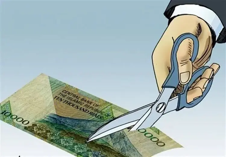 حذف چهار صفر از پول ملی قطعی شد/ واحد پول چه تغییری می‌کند؟