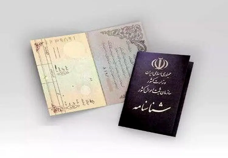 محبوب‌ترین اسم نوزاد پسر در ۱۴۰۱ چه بود؟