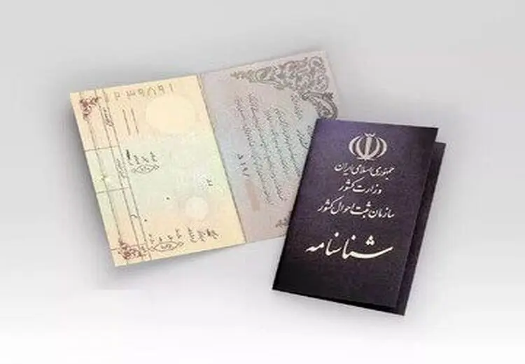 محبوب‌ترین اسم نوزاد پسر در ۱۴۰۱ چه بود؟