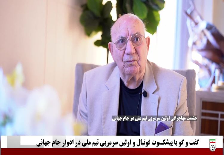 حشمت مهاجرانی، پشت قلعه‌نویی درآمد