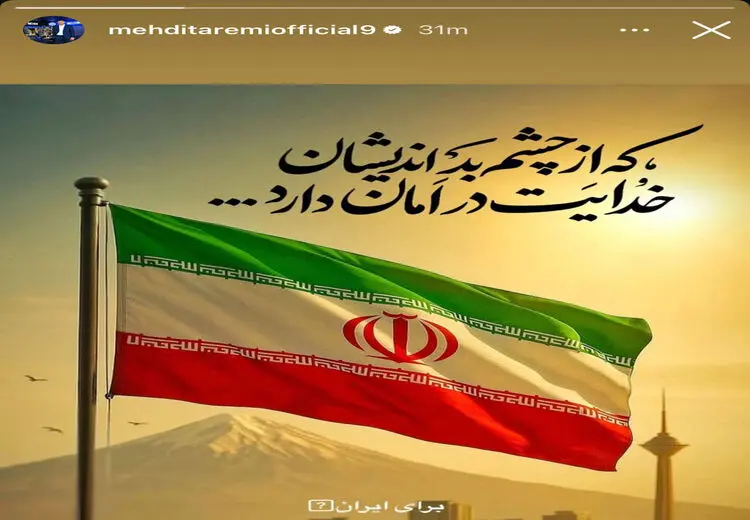 استوری مهدی طارمی در واکنش به اتفاقات اخیر