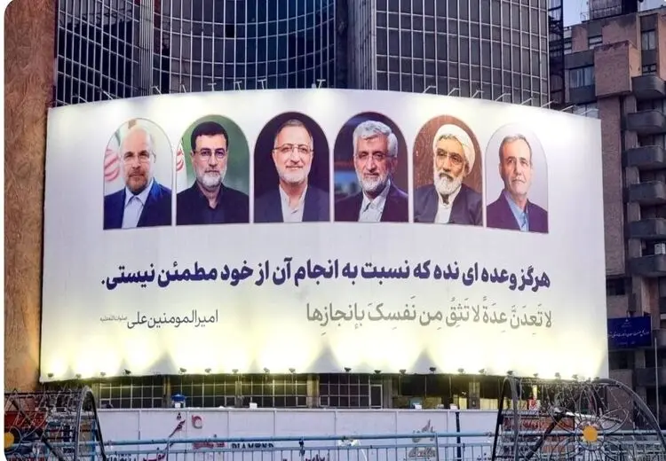 واکنش توئیتری پورمحمدی به دیوانگاره جدید میدان ولیعصر