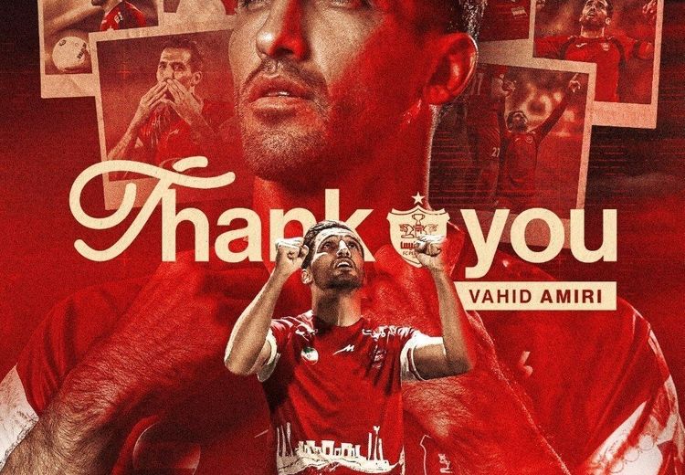 وحید امیری رسما از پرسپولیس جدا شد / عکس