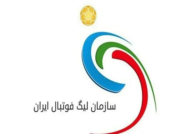 واکنش سازمان لیگ در خصوص بیانیه باشگاه تراکتور