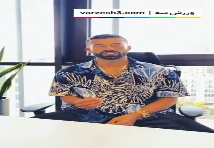 رضائیان برای هواداران استقلال قسم خورد!