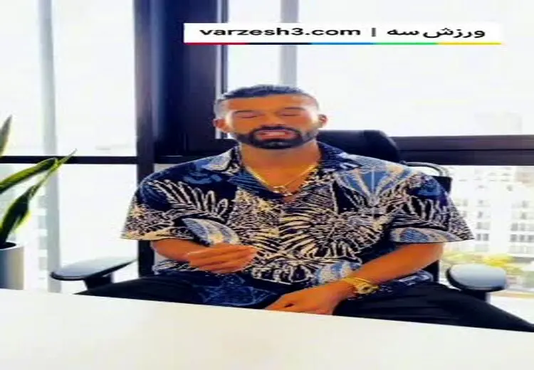 رضائیان برای هواداران استقلال قسم خورد!