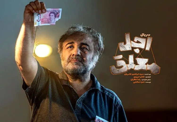 رضا عطاران با این حرکت رسما از خط قرمزها عبور کرد