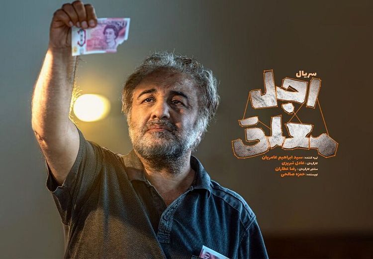رضا عطاران با این حرکت رسما از خط قرمزها عبور کرد