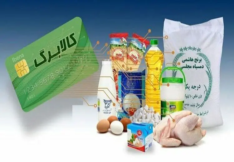 اجرای طرح کالابرگ در سال ۱۴۰۳ ابلاغ شد