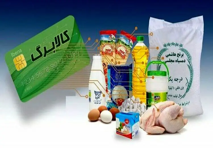 اجرای طرح کالابرگ در سال ۱۴۰۳ ابلاغ شد