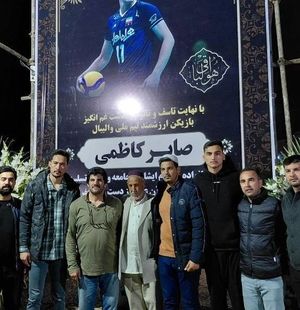 رسول خادم به منزل پدری مرحوم صابر کاظمی رفت