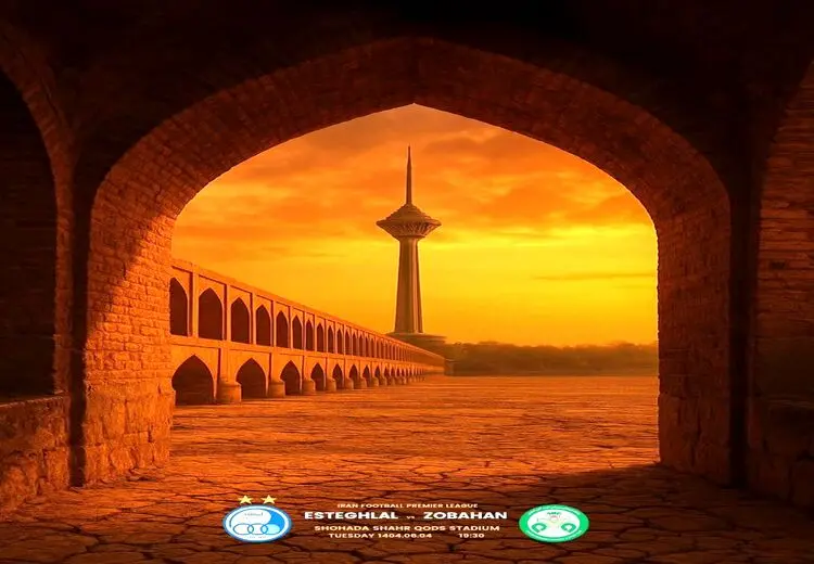 پوستر جالب ذوب‌آهن برای بازی با استقلال